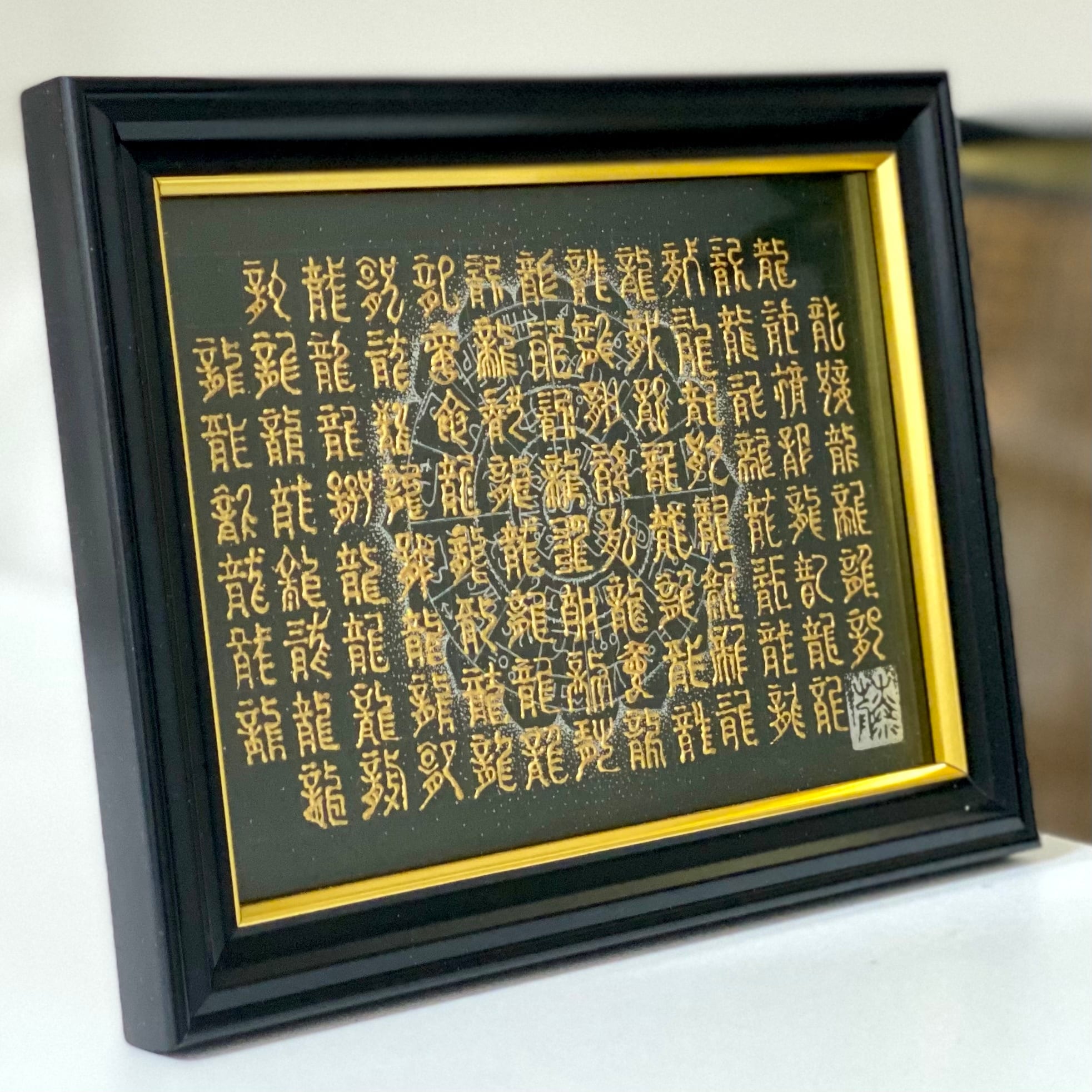 百龍 龍体文字 フトマニ図　重ね 開運アート！《手描き》百龍図&龍体文字フトマニ図(3Dアート&点描画