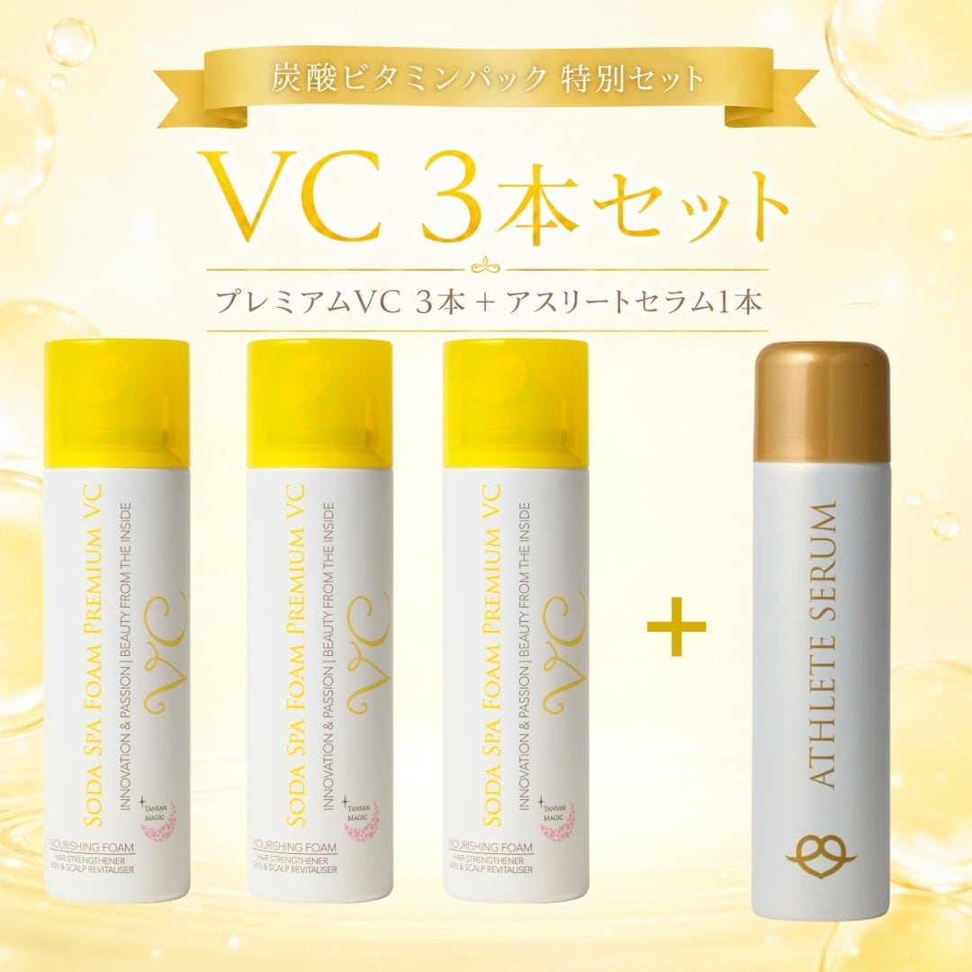 ソーダスパフォームプレミアムVB | TANSAN LIFE｜正規販売店