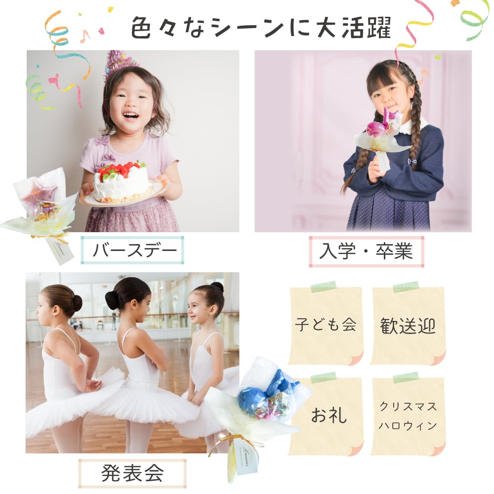 名入れ無料 キャンディーブーケ お菓子 プチギフト バルーンブーケ