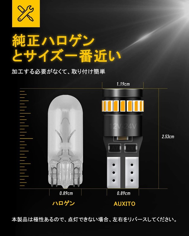 AUXITO T10 LED アンバー 2個入り サイドウインカー LEDランプ キャンセラー内蔵 3014LED24個 イエロー ルームランプ 30000時間寿命 ポジション/カーテシー/トランクランプ 12V 1年品質保証