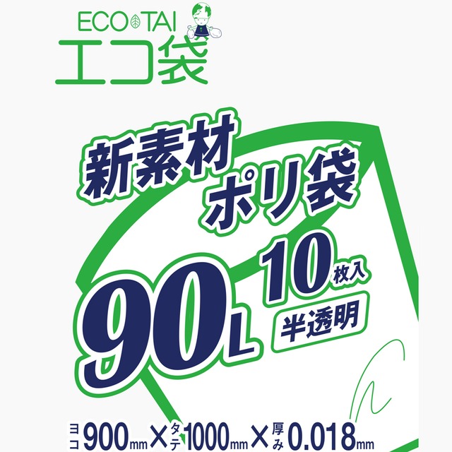 ごみ袋 90L 600枚 半透明 0.018mm厚 ポリ袋 【ベドウィンマート厳選ごみ袋】BKN-90