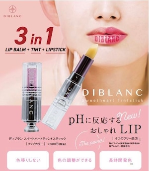 DIBLANC 3in1 リップスティック