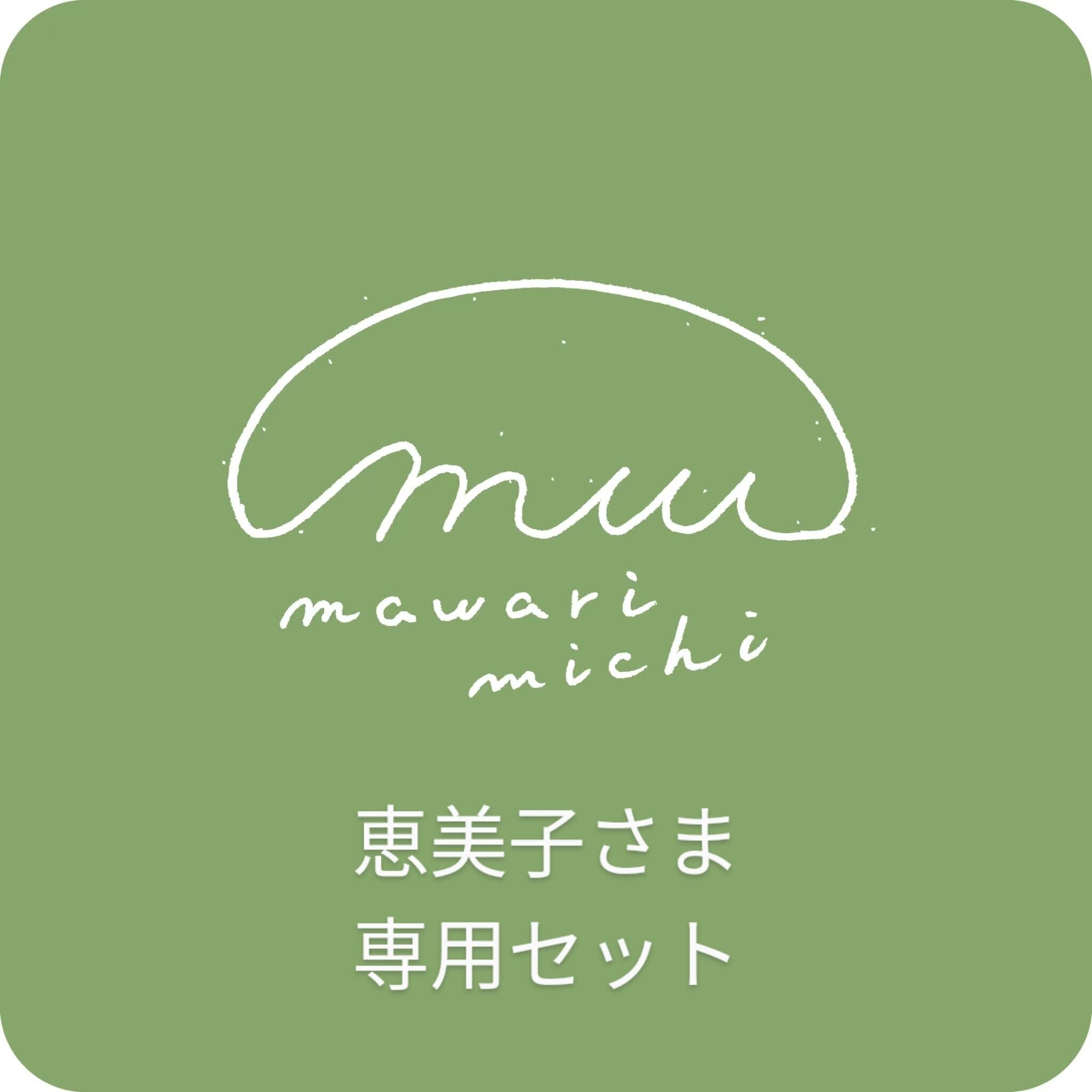 nさま専用 9/26まで