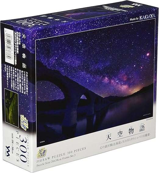 300ピース ジグソーパズル KAGAYA 幻の銀河橋(北海道)-天の川と