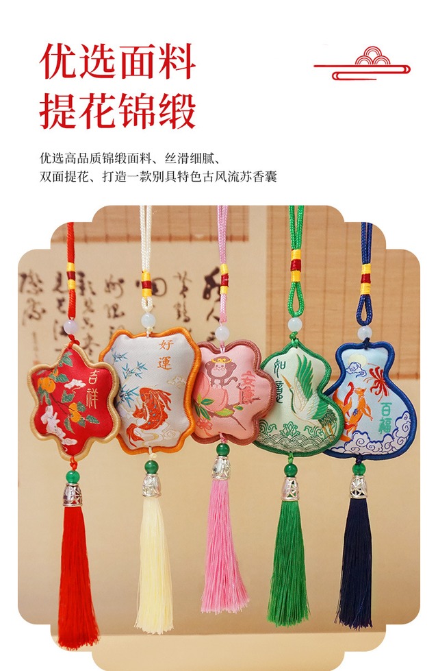中秋節の刺繍入り香袋