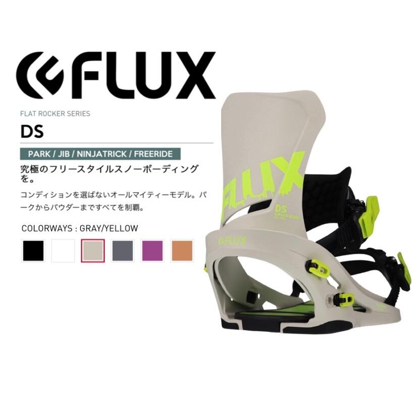 型落ち . 22-23年モデル FLUX. DS.Gray/Yellow. フラックス ディーエス 