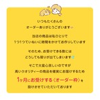 【7月】オーダー受付枠数のご案内