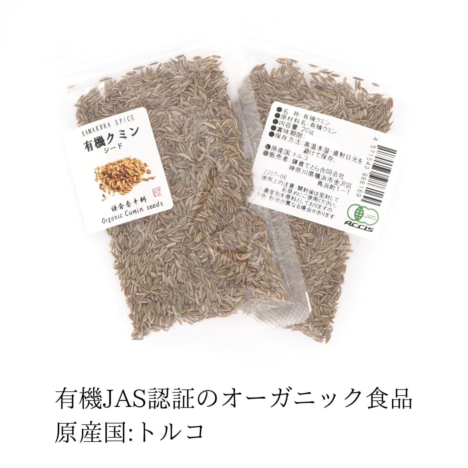 送料無料】鎌倉香辛料 本格 カレー スパイス セット 5種 【美味しく