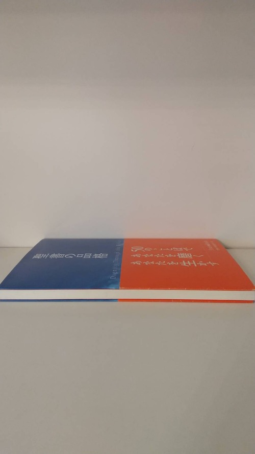 聖書の品格　50のことばであなたを磨くあなたを生かすの商品画像5