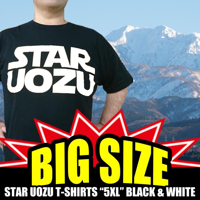 【ビッグサイズ】STAR UOZU Tシャツ【STAR UOZU】