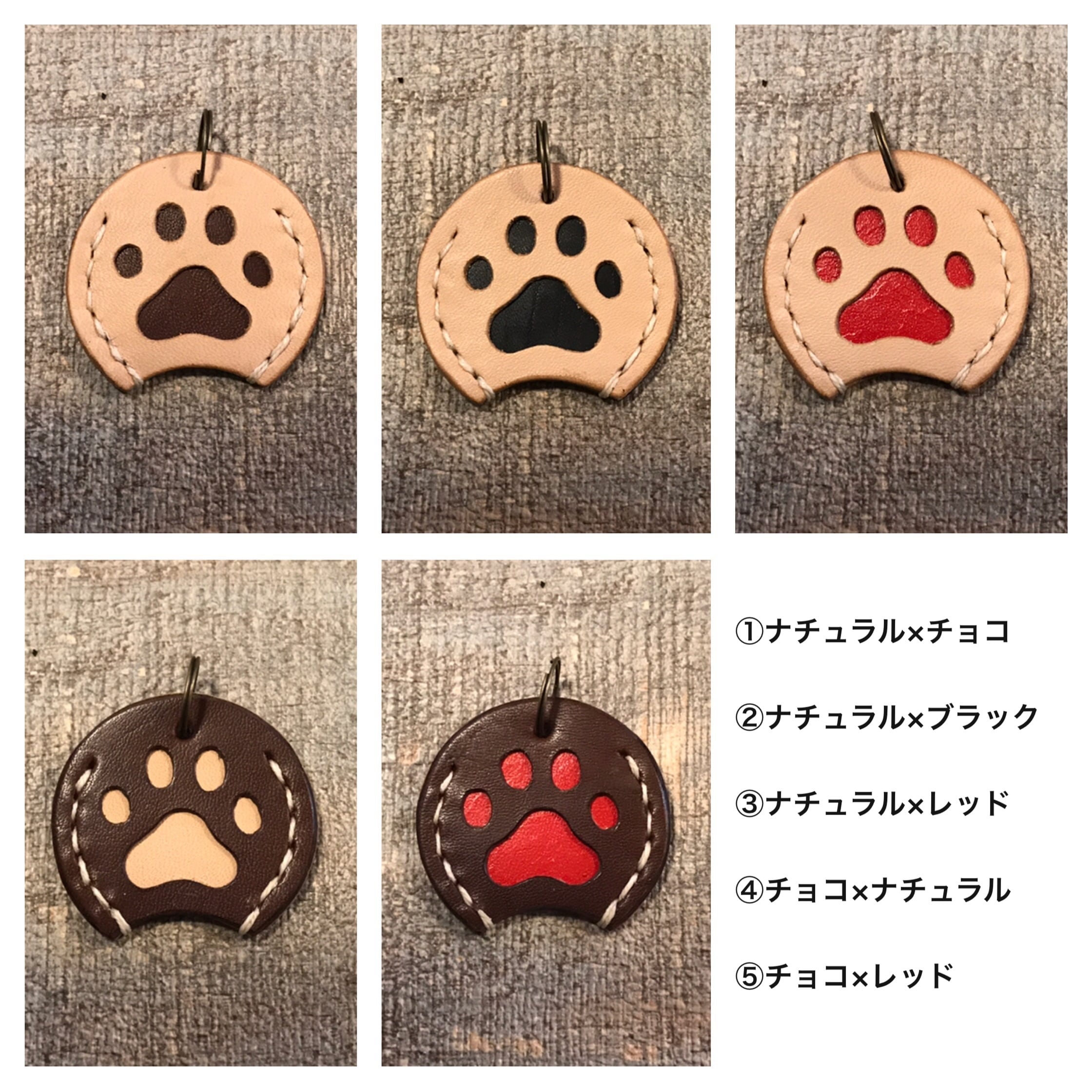 レザー肉球キーカバー | 革製の犬、猫用ネームチョーカー、迷子札専門
