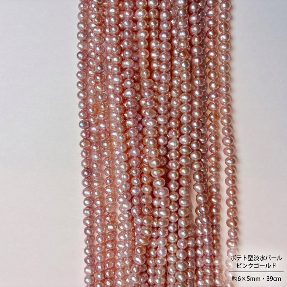 【極上のニュアンスカラー】華やかなピンクゴールドの輝き！使いやすい6x5mmポテト型淡水パール（39cm） | P0045