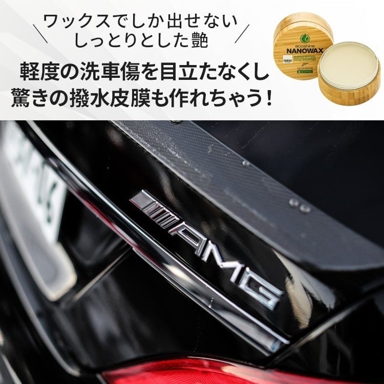 eco shine NANOWAX 175g FAMILIAR SELECTION | GARAGE BROSS