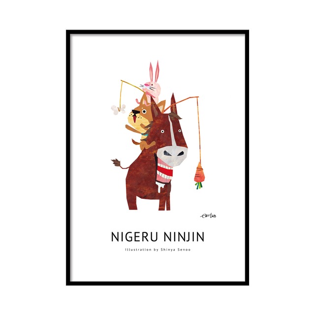 ポスター　A2サイズ(42cm×59.4cm)　『NIGERU NINJIN』