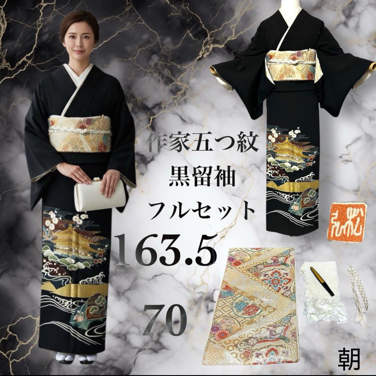 株式会社HAKURO MIYABI