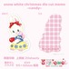 バラメモ210.snow white christmas~candy~