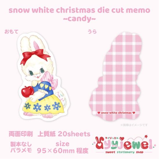 バラメモ210.snow white christmas~candy~