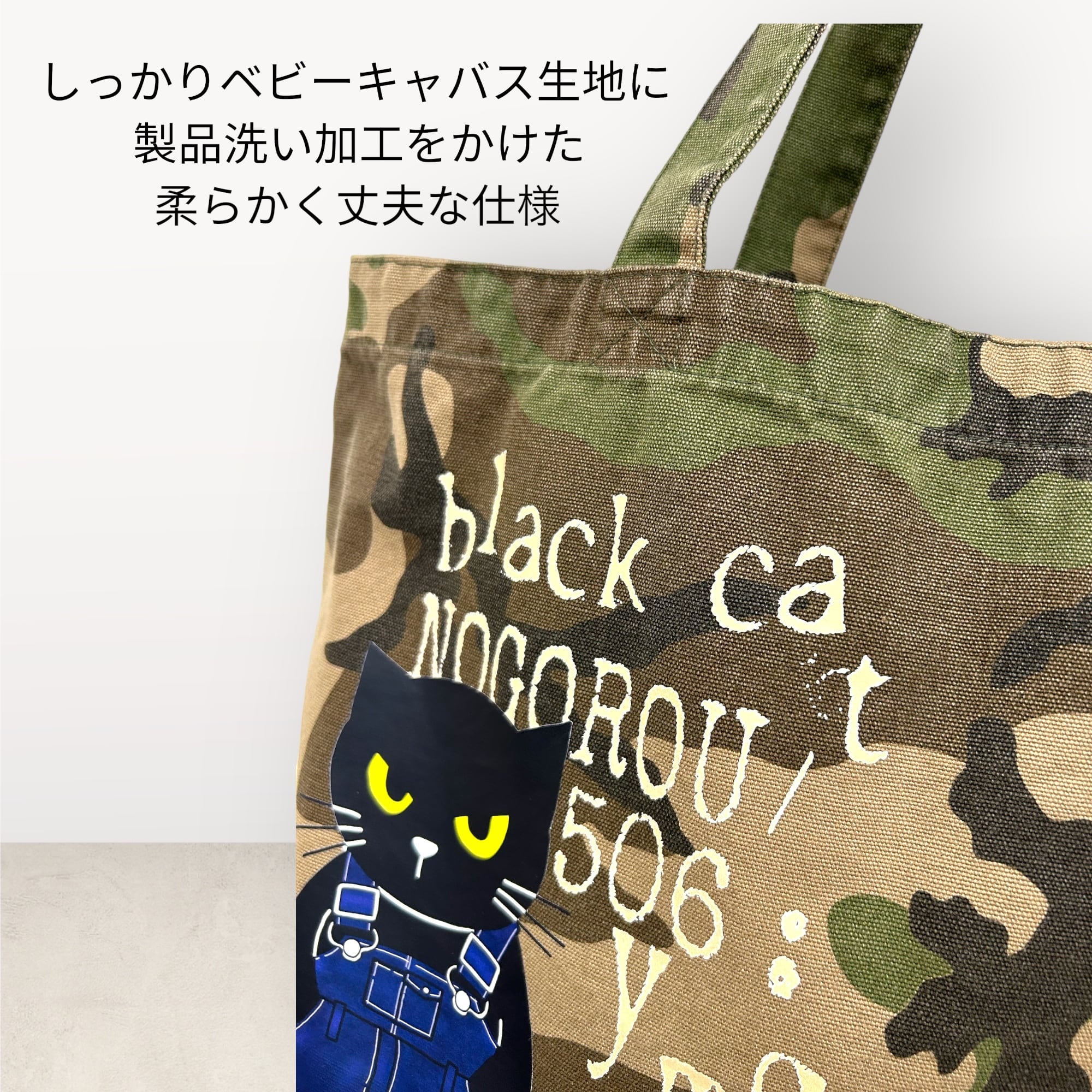 再入荷 しっかり生地の迷彩ビックトートバッグ デニムノゴロー