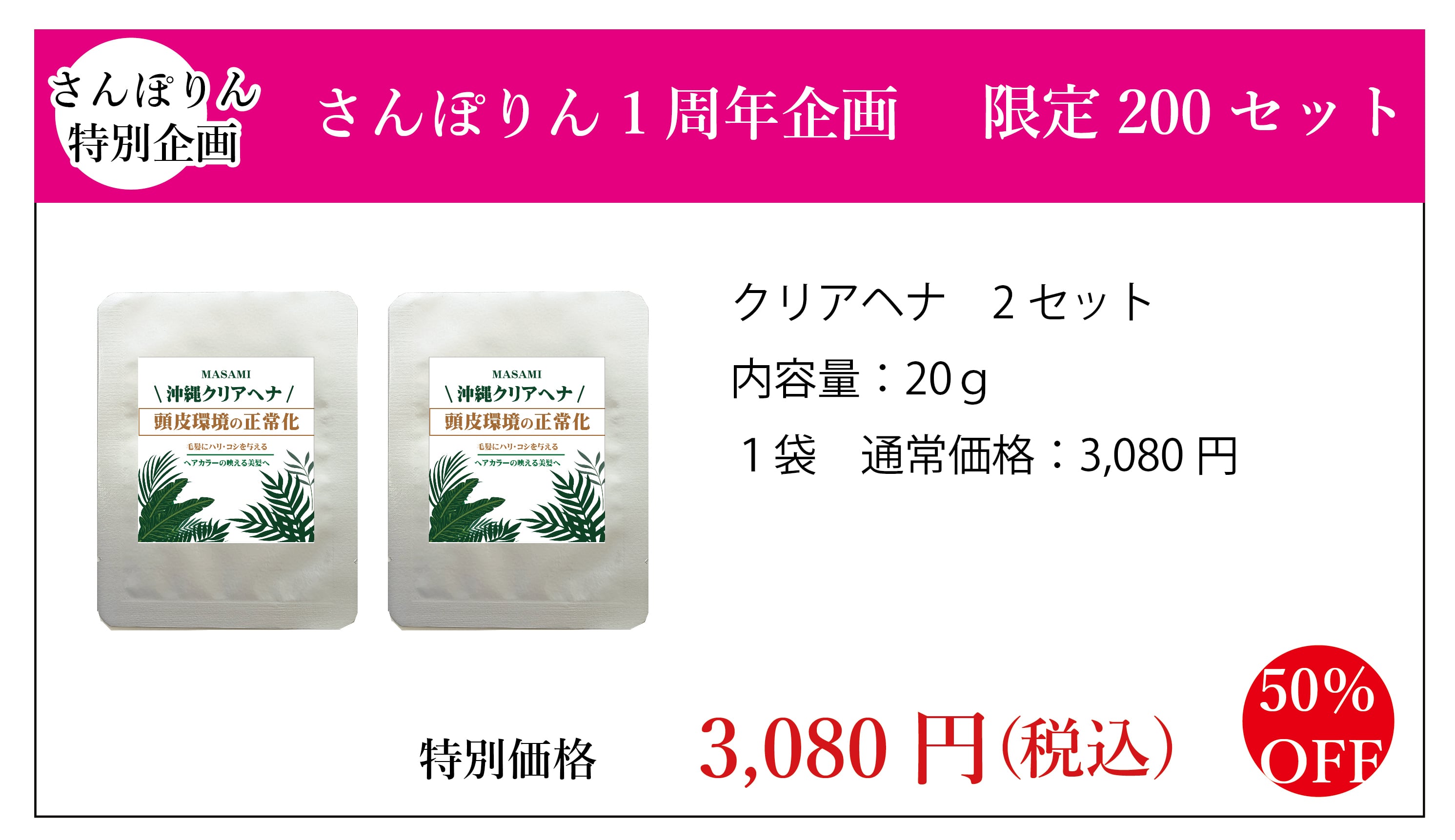 SPECIAL SALE | 株式会社ヘーラー 公式オンラインショップ
