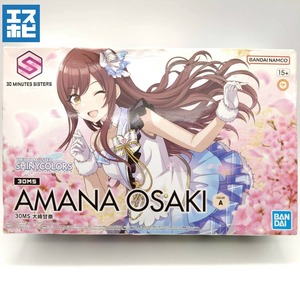 30MS アイドルマスター シャイニーカラーズ 大崎甘奈