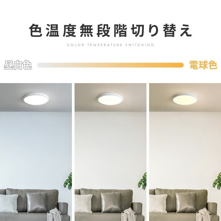simplus シーリングライト 8畳 リモコン付き 無段階調色調光 LED 調光