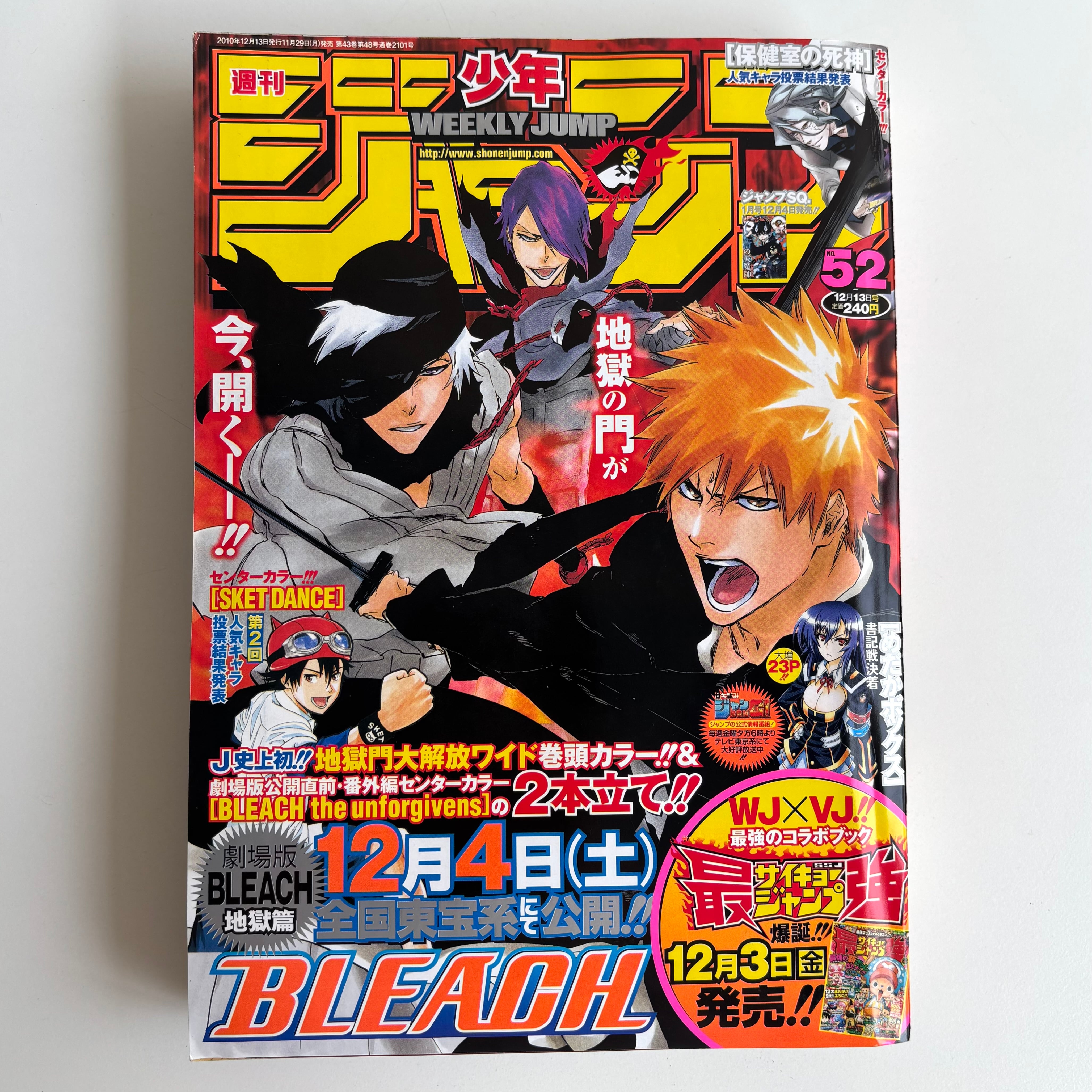 ジャンプネクスト! 2012年 SPRING 集英社 食戟のソーマ 読切掲載