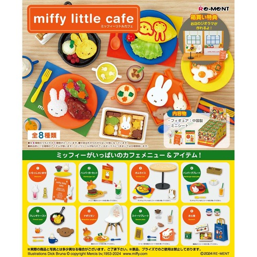 【ロット販売】【8入】ミッフィー miffy little cafe(7732459)