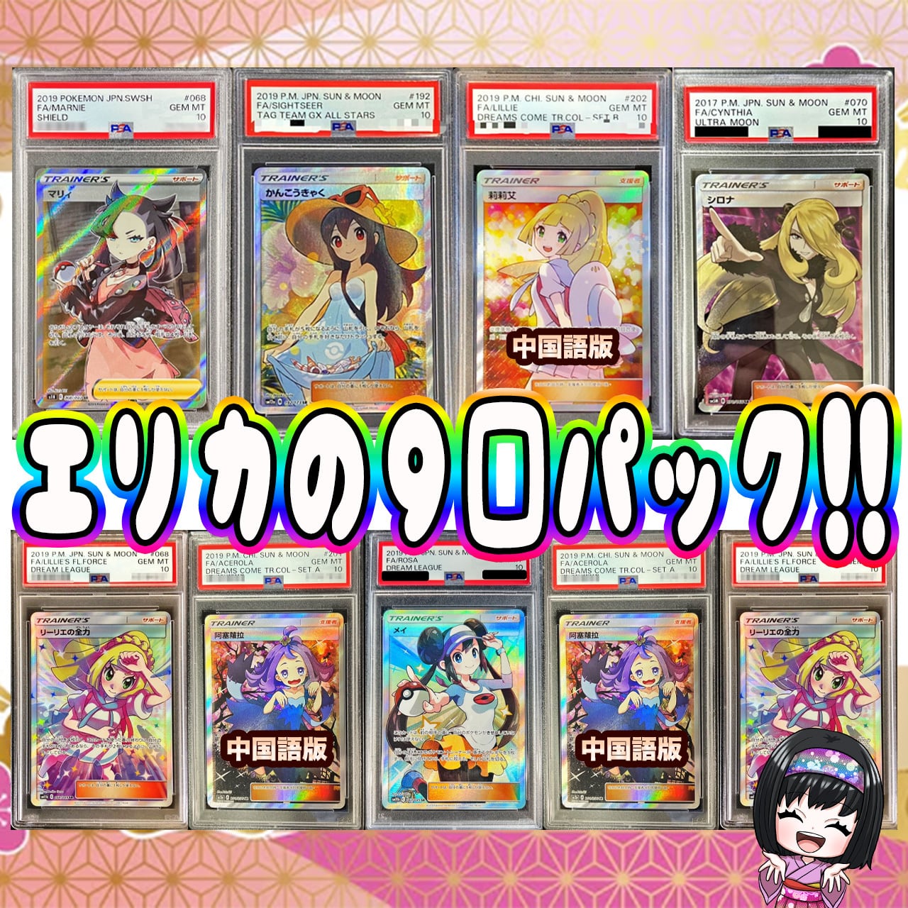 ポケカ】スタートデッキ100確定!! エリカのシングル＋デッキ オリパ