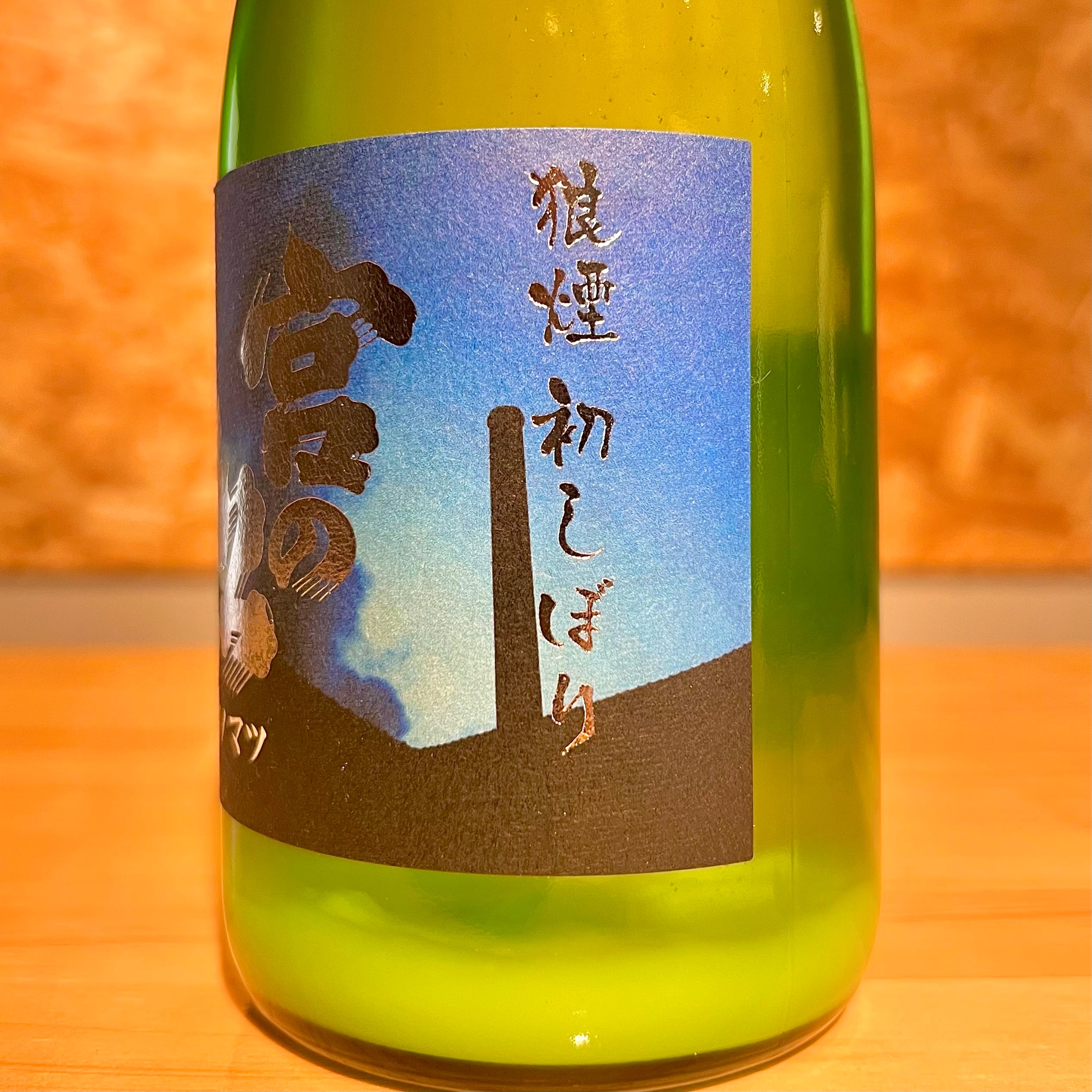 松尾酒造場】宮の松 狼煙 初しぼり生 活性にごり720ml | 浜田屋酒店