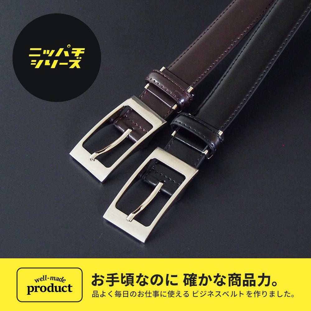ベルト ビジネスベルト KGMBB-0002 | KOGUMA BELT コグマベルト