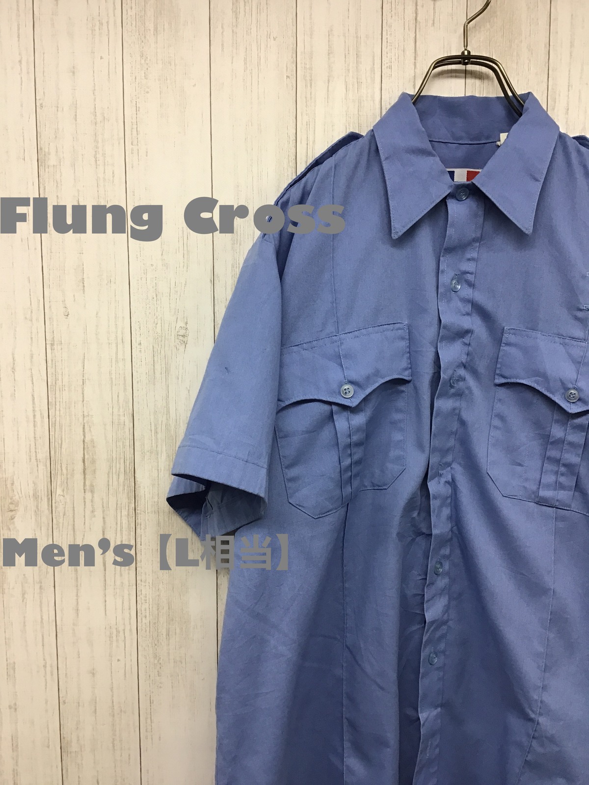Flying Cross ポリスシャツ XLサイズ相当 USW0033 | bonmatiere