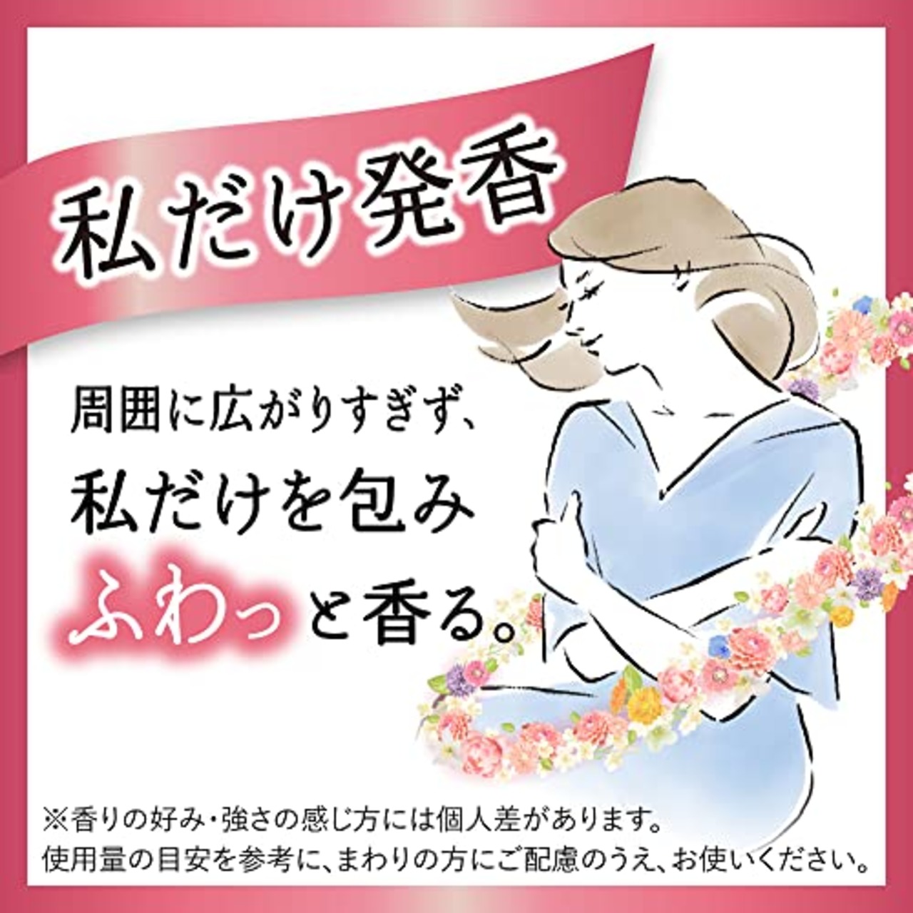 ハミングフレア 柔軟剤広がりすぎず私を包みこむ香りフラワーハーモニーの香り本体520ml