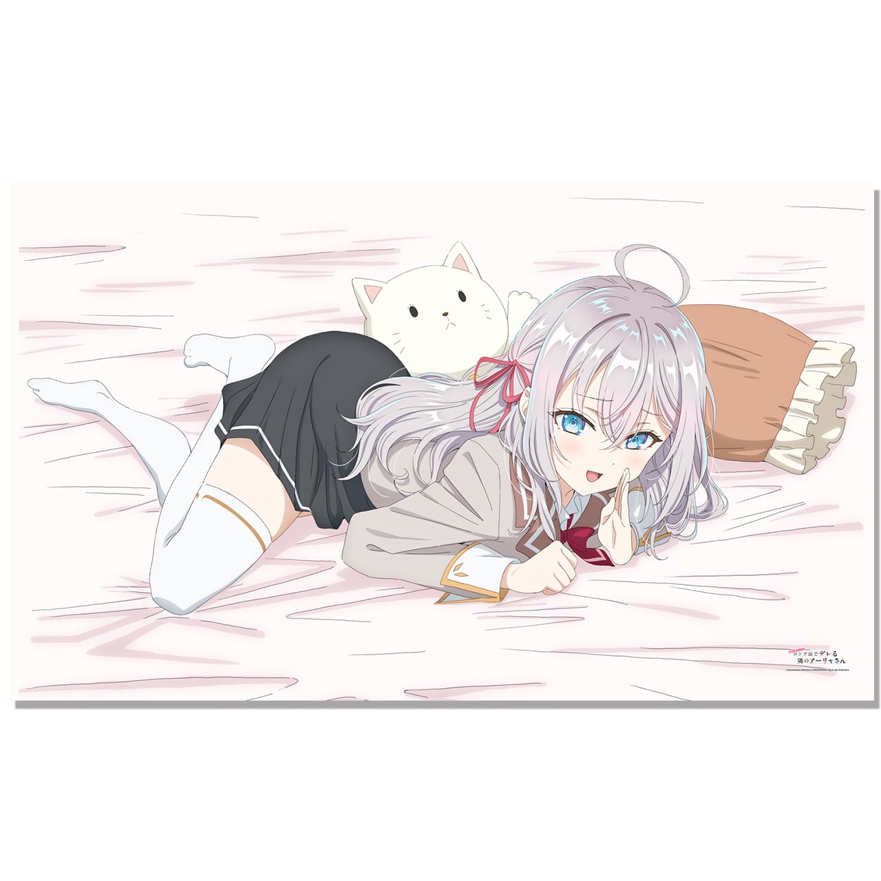 【4571576729238受注生産】時々ボソッとロシア語でデレる隣のアーリャさん シーツ アーリャ(寝そべり)