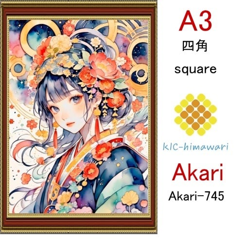 【国内製造】A3サイズ  四角ビーズ【akari-745】ダイヤモンドアート