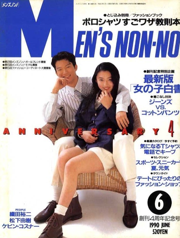 MEN'S NON-NO メンズノンノ 049 | magnif