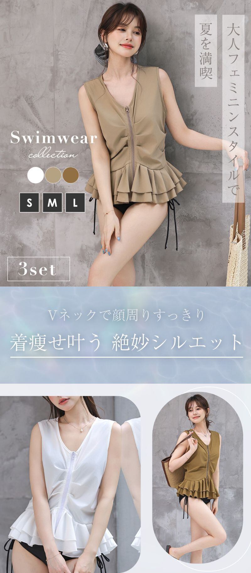 宅配便】レディース水着 ペプラム ベスト リボン ハイウエスト ビキニ