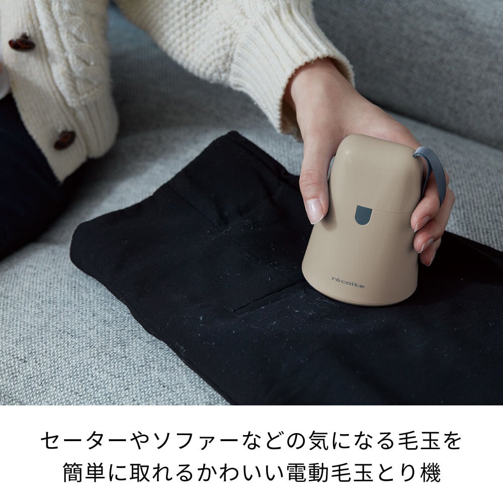 レコルト ケダマトリ／ラテベージュ RKR-1(BE) | レコルト公式