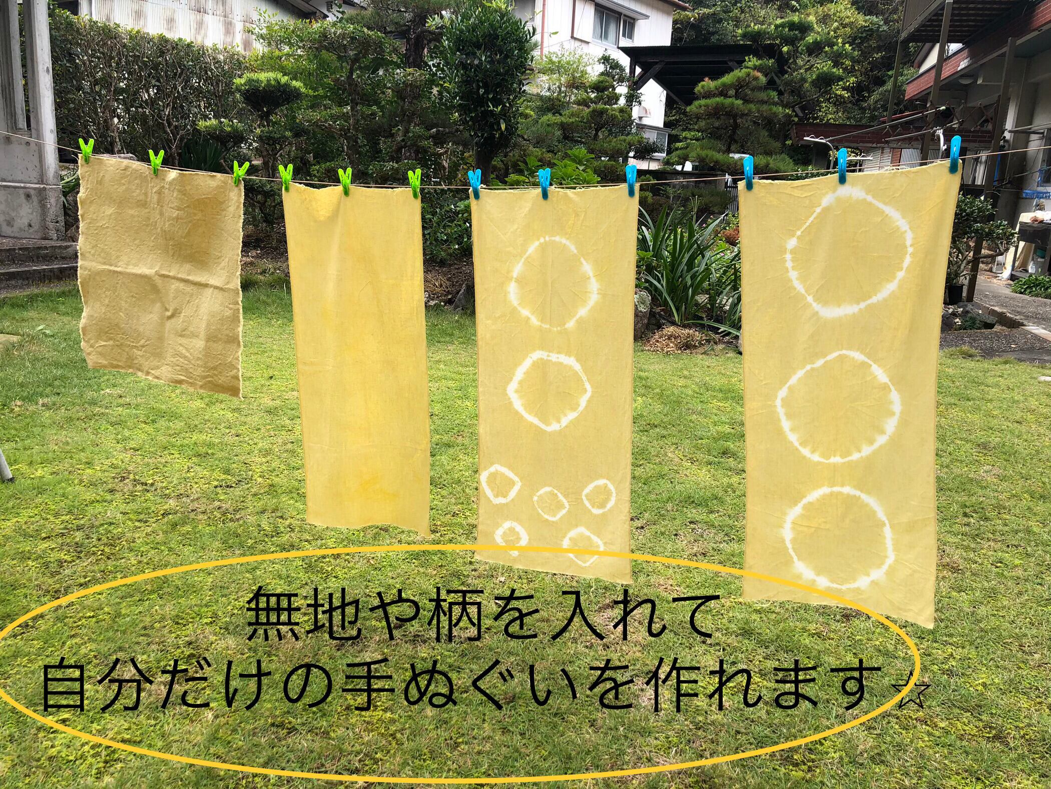 やまもも染めキット