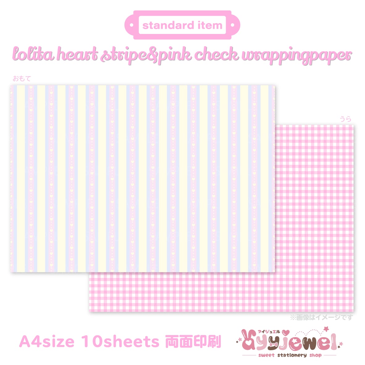 ラッピングペーパー479.lolita heart stripe&pink check