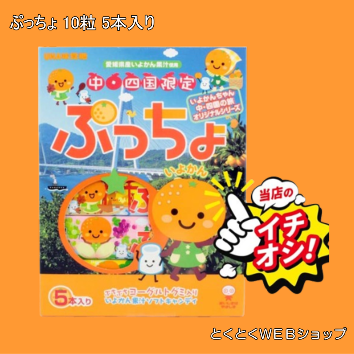 希少品‼️moon 中国地方、四国、九州限定モデル カンパノラ 25周年記念限定モデル コスモサイン AO4010-51M｜シチズン