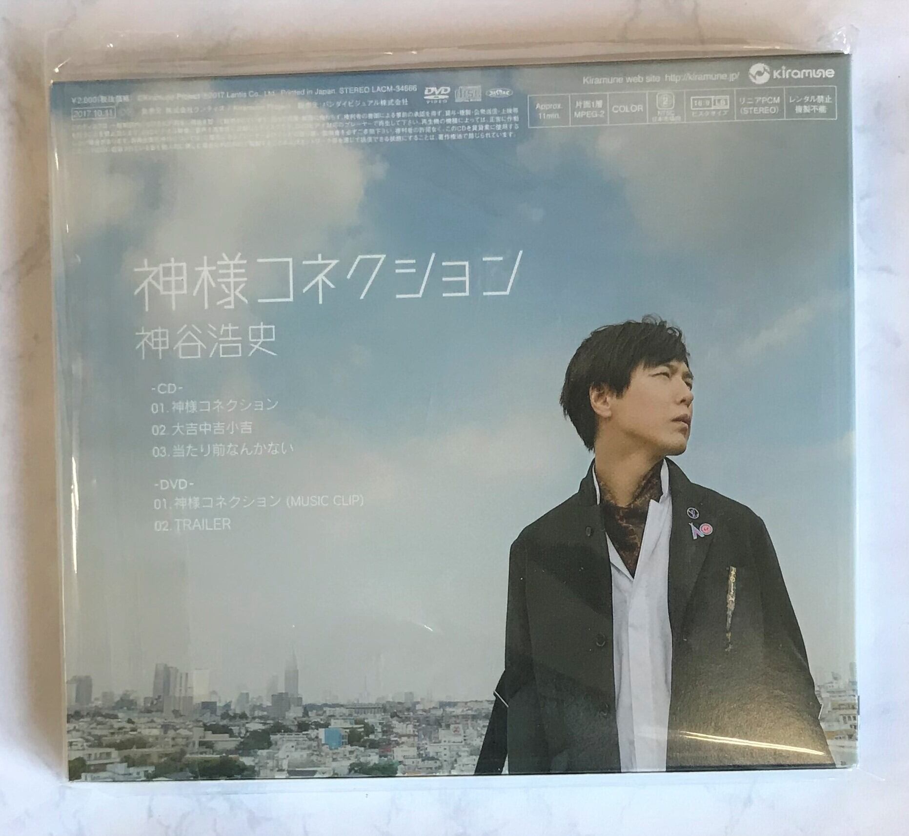 初回生産限定豪華盤　神谷浩史　（株）フナヤマ　ＣＤオンラインショップ　神様コネクション　(CD+DVD)