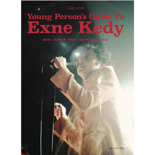 Young Person's Guide To Exne Kedy｜映画『PLASTIC』パンフレット