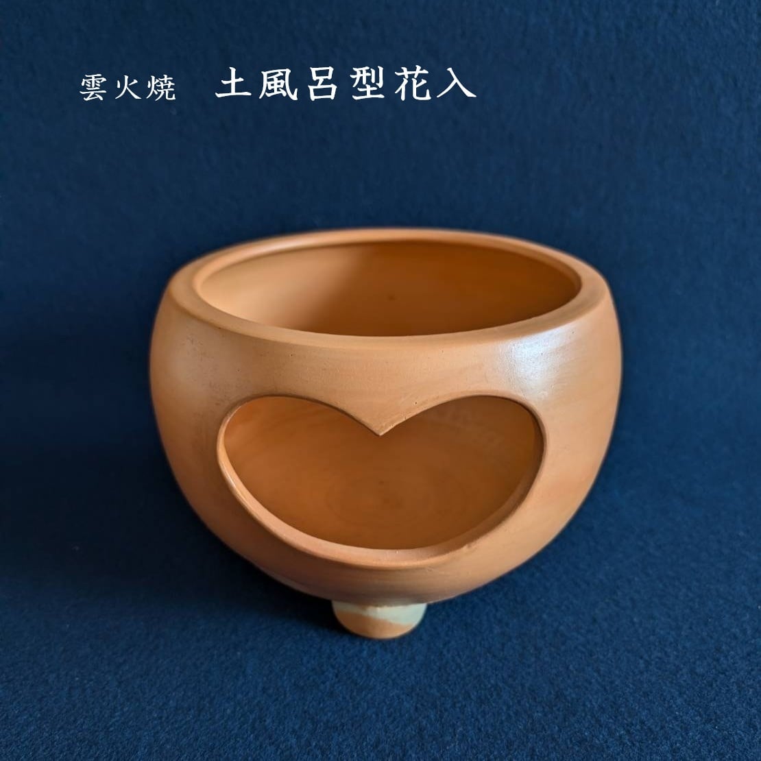 雲火焼 Webショップ