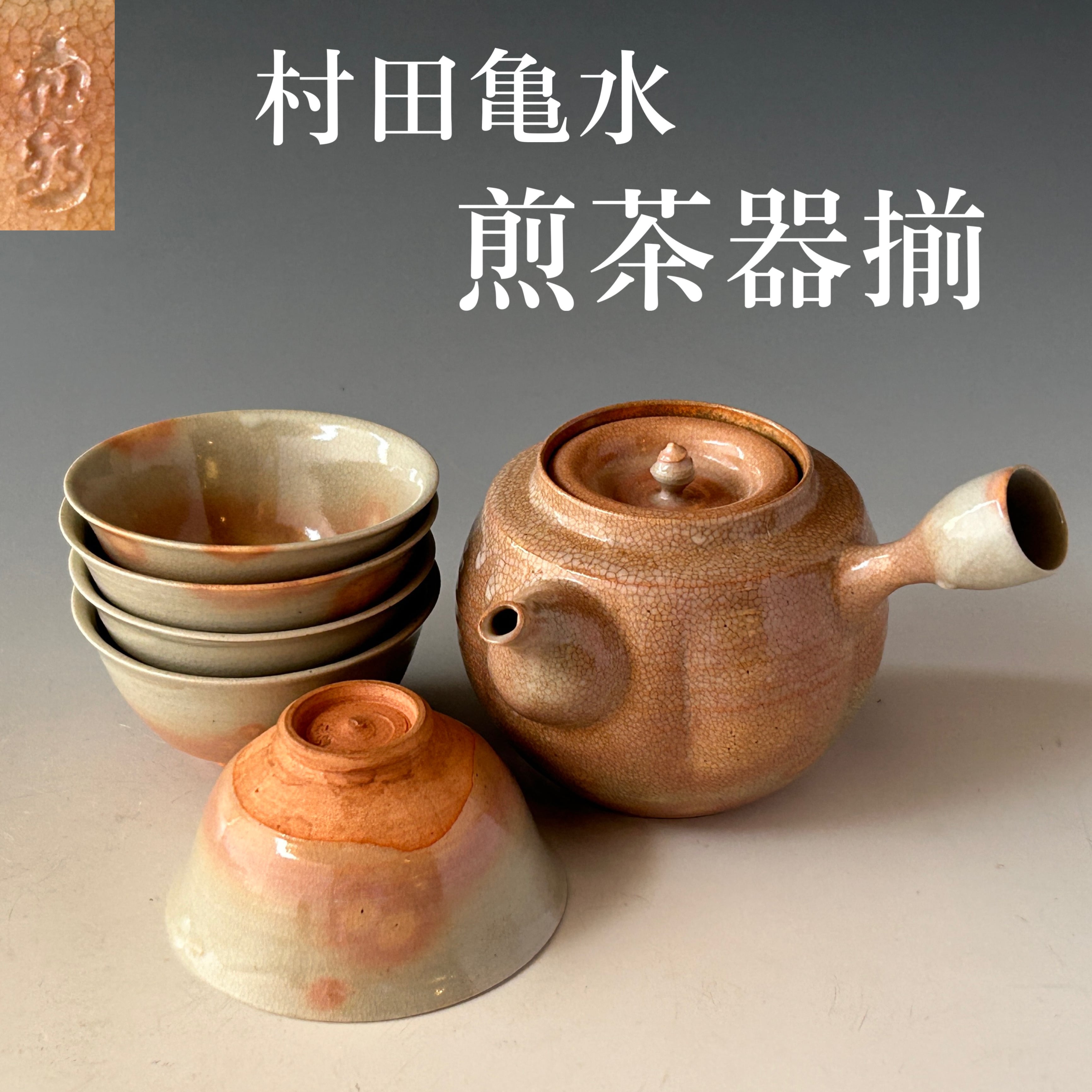 煎茶道具 草花模様茶碗 5客 箱付 真っ白い 