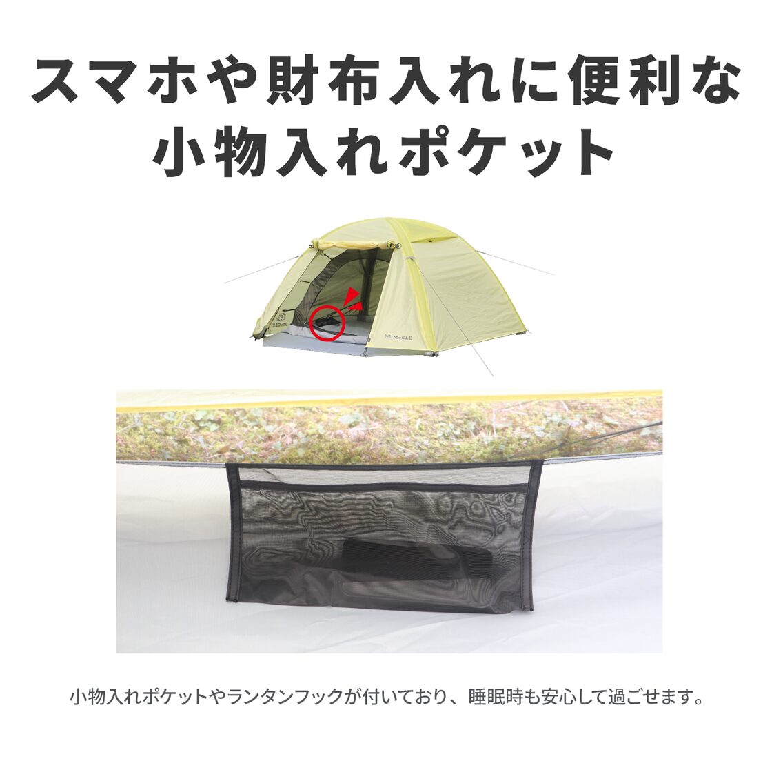 MeCroom Air Solo｜エアーテント ミクルームエアソロ エアフレームテント 1～2人用 簡単設営 防水 耐