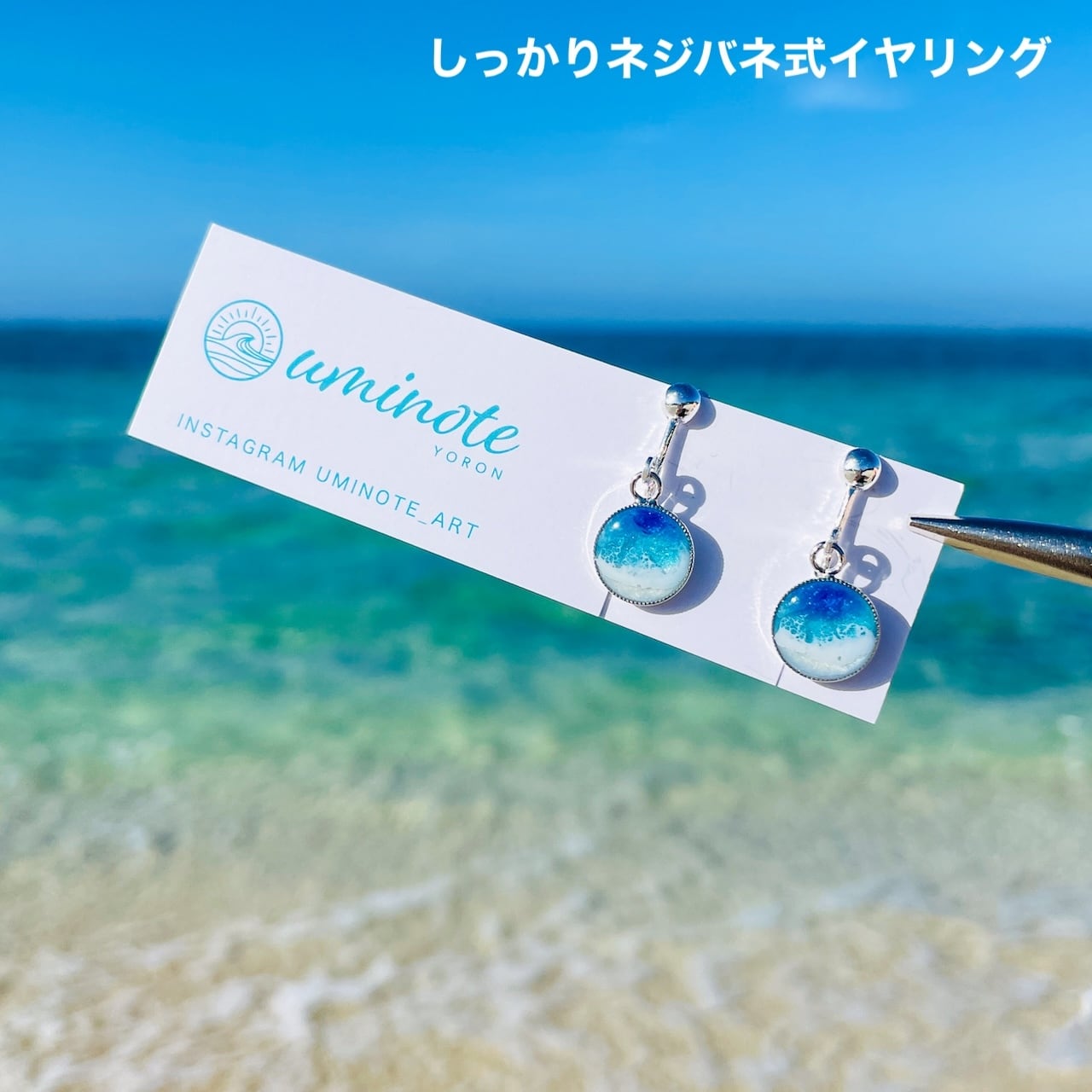 Beach Collection》オーシャンアートピアス / イヤリング 【オーシャン