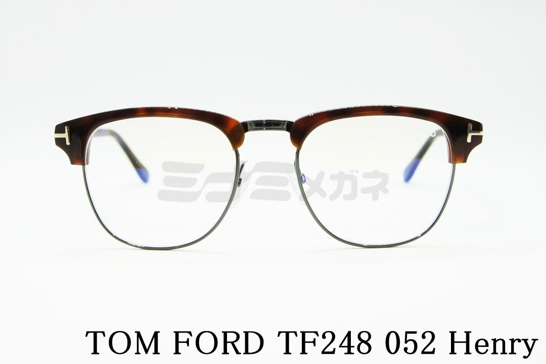 TOM FORD ブルーライトカット TF248 052 Henry ボストン ブロー 