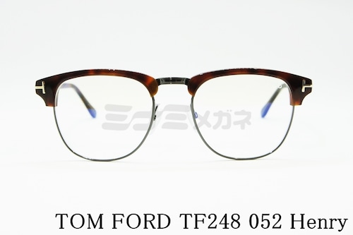 TOM FORD（トムフォード）TF248 052 Henry ブルーカットレンズ