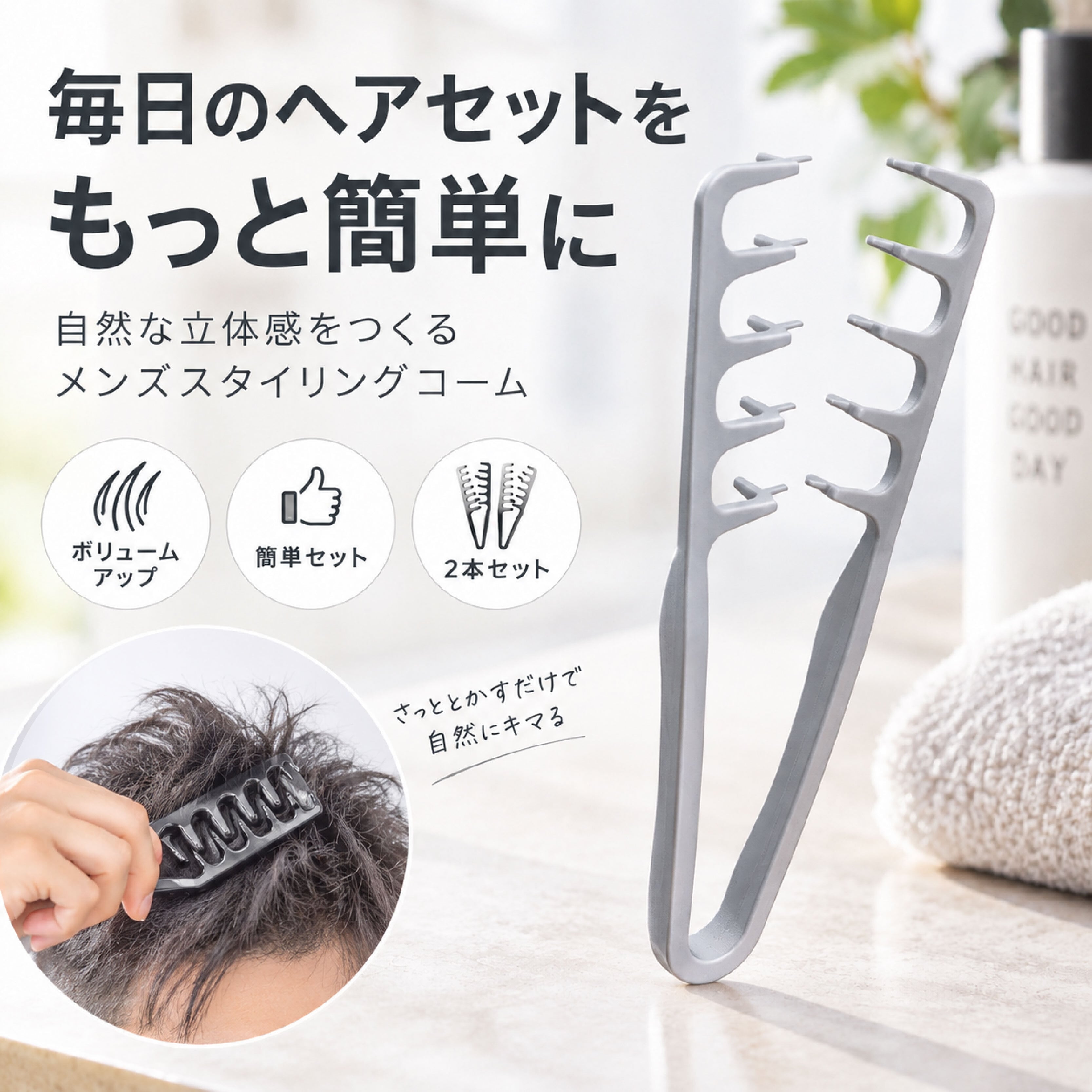 SQ 1164 . メンズヘアスタイリングコーム ボリュームアップコーム
