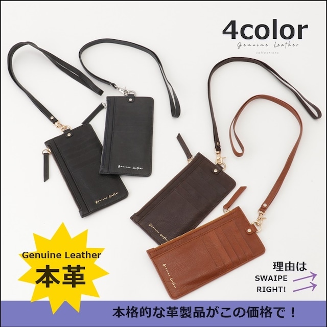 限定！ネック　カードフォルダー　ソフトタイプ～当店オリジナル革製品ブランド、Genuine Leather